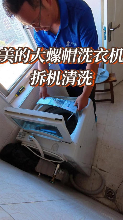 美的洗衣机的维修电话