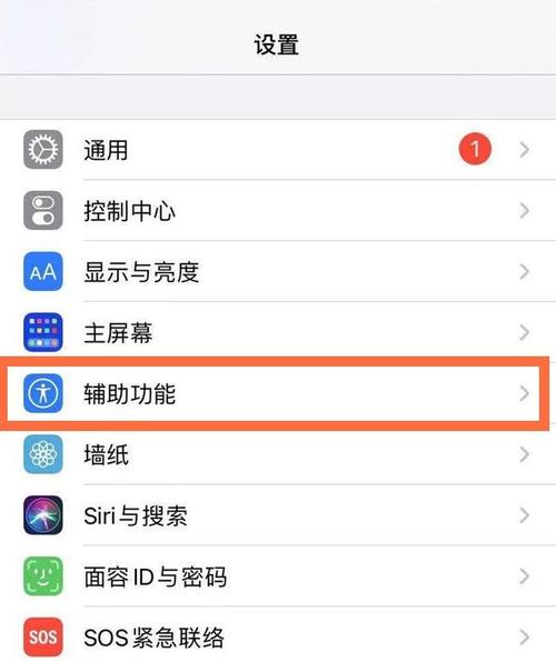 苹果6p亮度自动调节怎么关闭