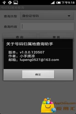 手机卡可以转移归属地吗