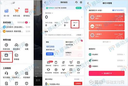 快手用银行卡支付安全吗