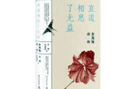 相思无益橙光游戏