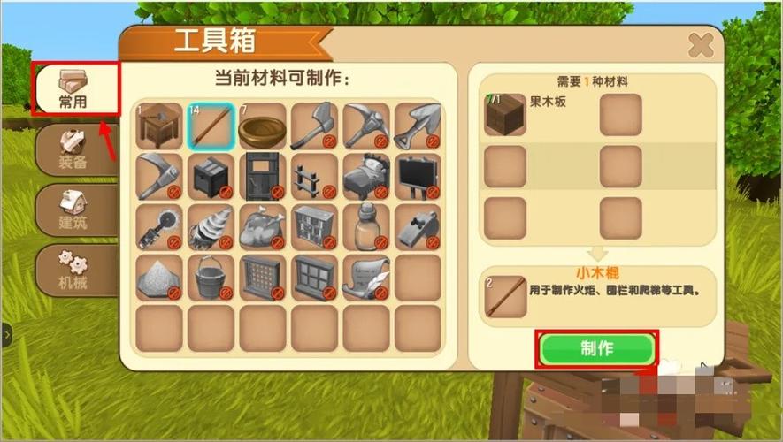 迷你世界迷你点加速永久游戏截图