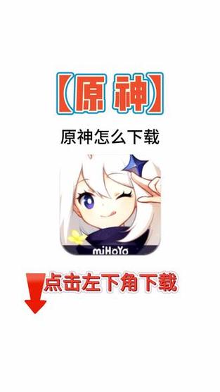 原神官方app助手