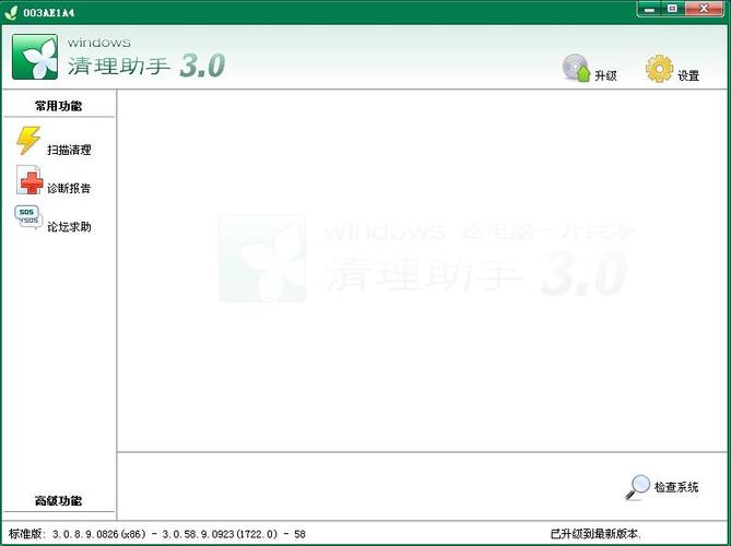 一键清理后如何恢复