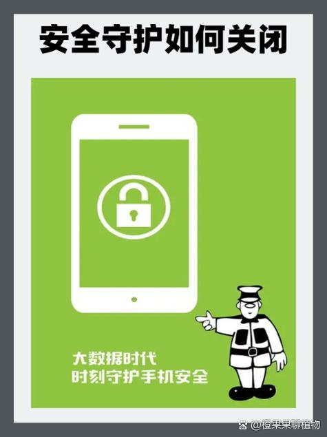 家人守护关闭步骤