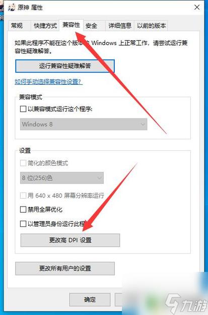 如何缩小游戏窗口老版本游戏截图