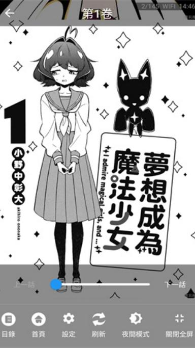 拷贝漫画copymanager.电脑版官网游戏截图