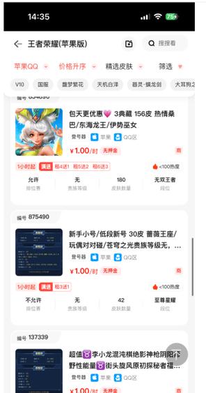 怎么把自己的号租出去