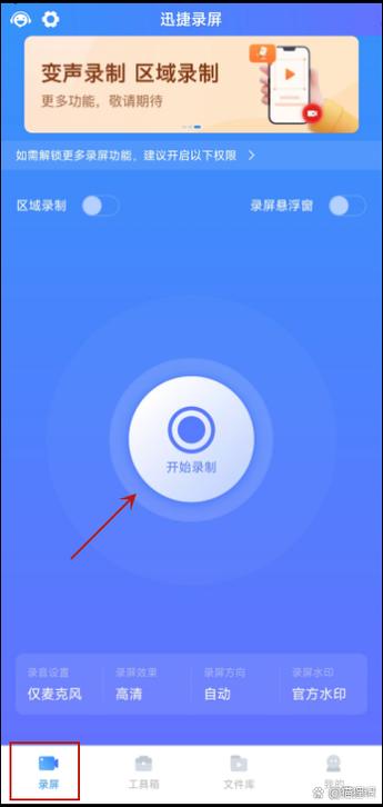 怎么打开手机录屏功能vivo