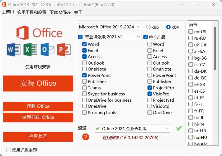 office默认安装的路径免谷歌汉化版游戏截图