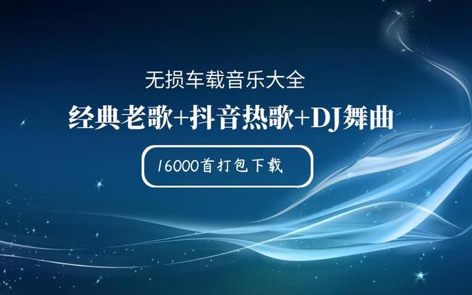 免费mp3背景音乐下载