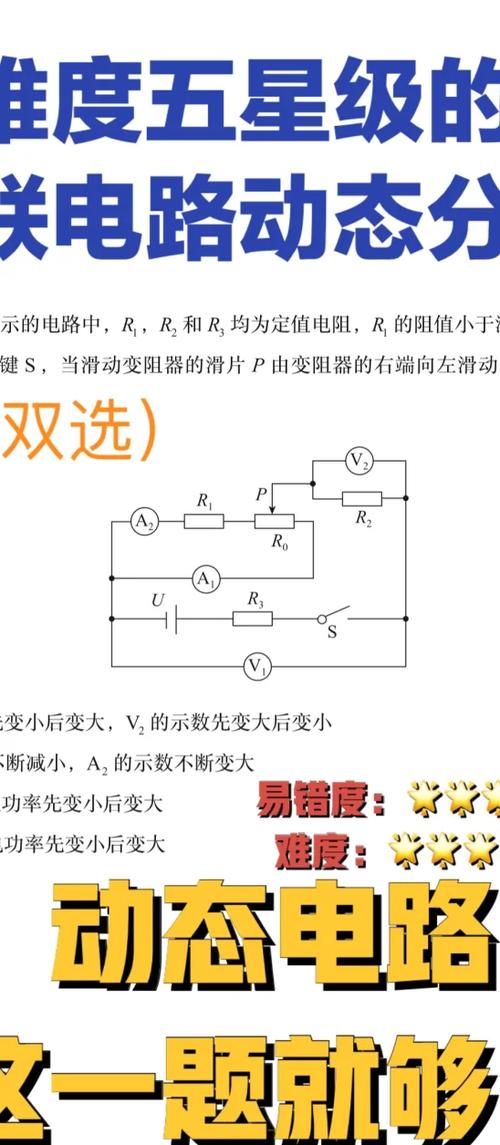 电路分析题库及详细答案