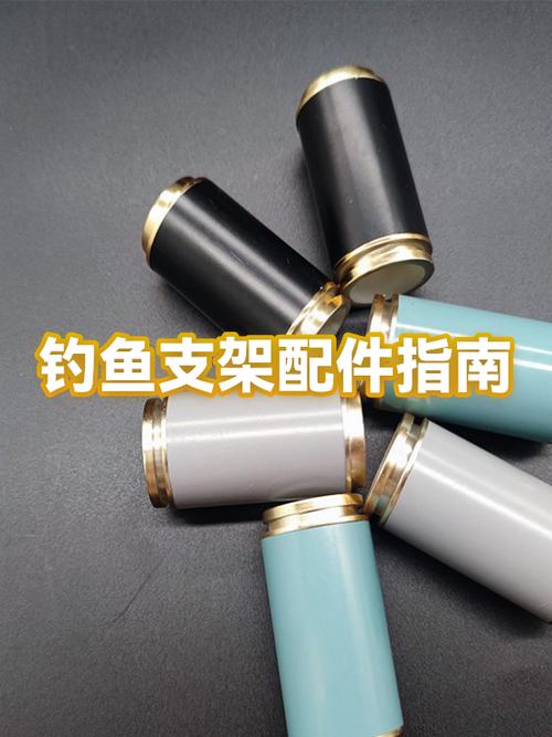 钓鱼用品配件大全