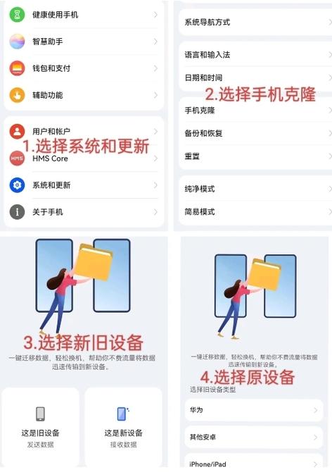换手机号了华为账号怎么办