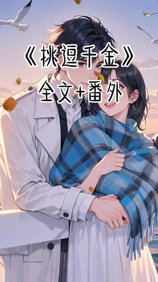 从炮灰到主角1002从炮灰到主角