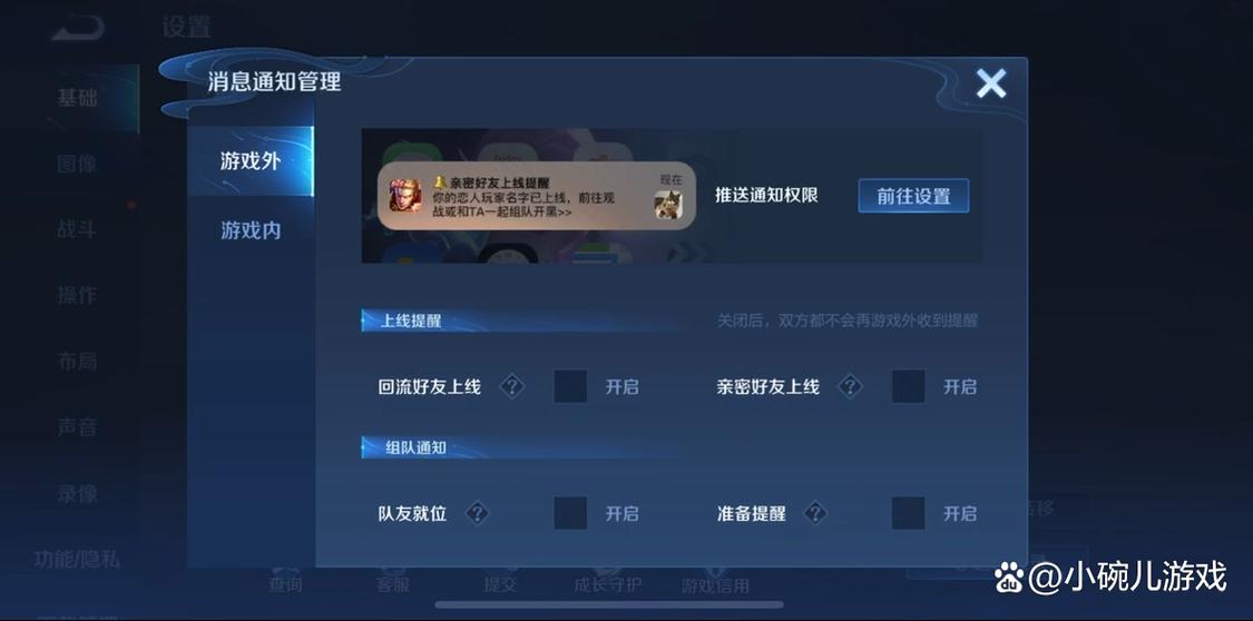 王者荣耀好友上线提醒