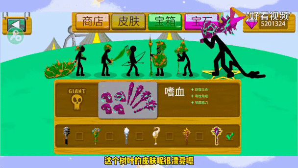 火柴人战争遗产怎么换雕像皮肤