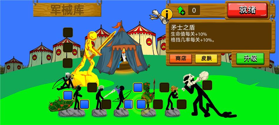 火柴人战争遗产无限钻石版中文版免费版游戏截图