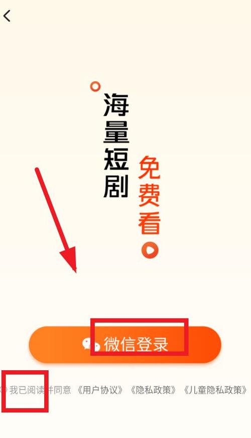 我爱刷短剧红包版红色版游戏截图
