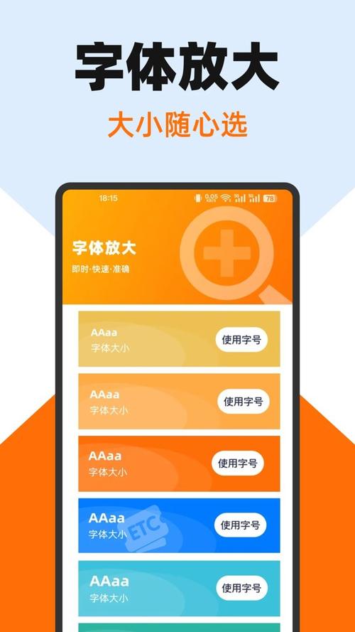 打印的时候怎么让字变大