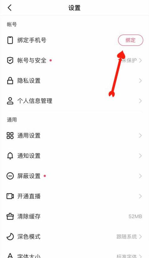 快手支付宝解绑