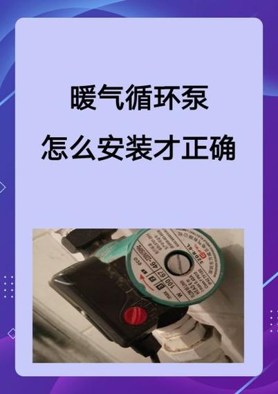 暖气循环泵不转怎么办