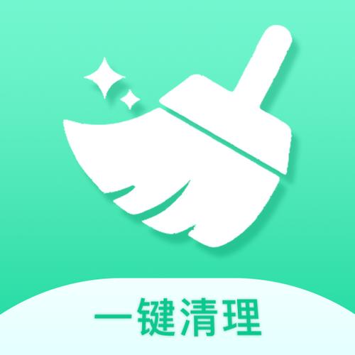 极速极速清理一键清理手机