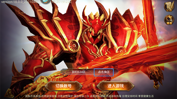 全民奇迹满v15公益服免费下载游戏截图