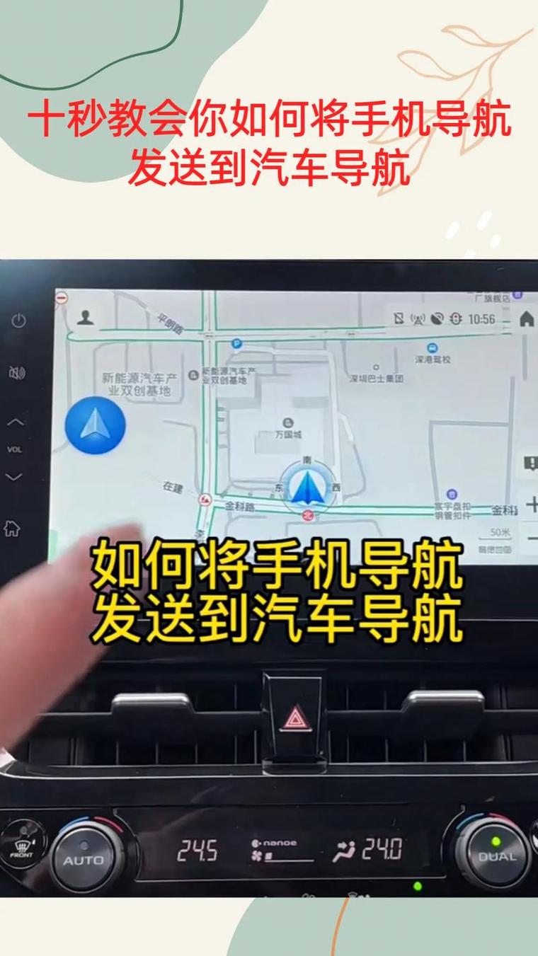手机导航怎样连接到汽车大屏幕上