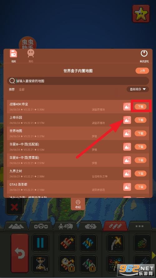 世界盒子2024全物品解锁下载