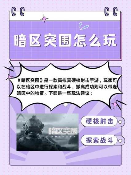 暗区突围怎么快速升段位黄化版游戏截图