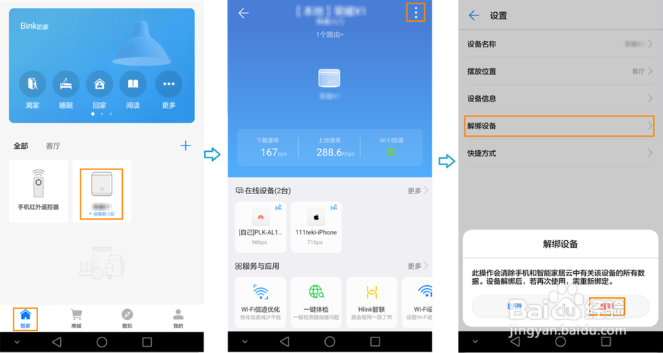 华为账号怎么强行解除手机绑定