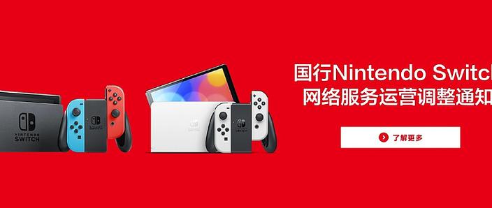 switch如何辨别国行