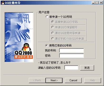 现在玩qq的是哪些人