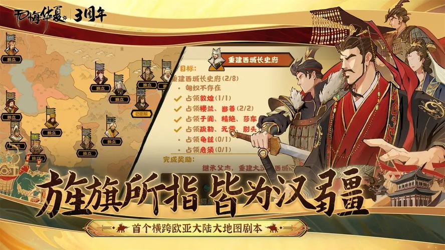 无悔华夏折相思mod菜单修改版无限次数游戏截图
