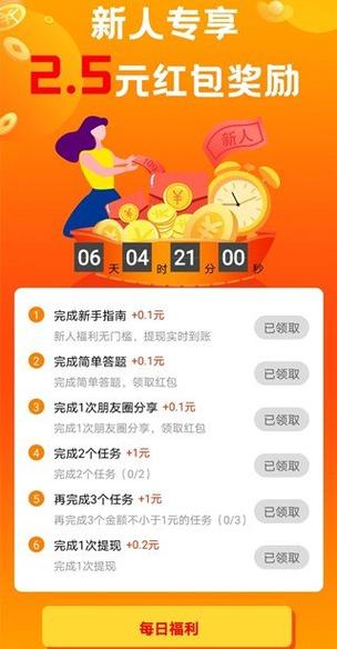 悬赏帮兼职靠谱吗无广告游戏截图