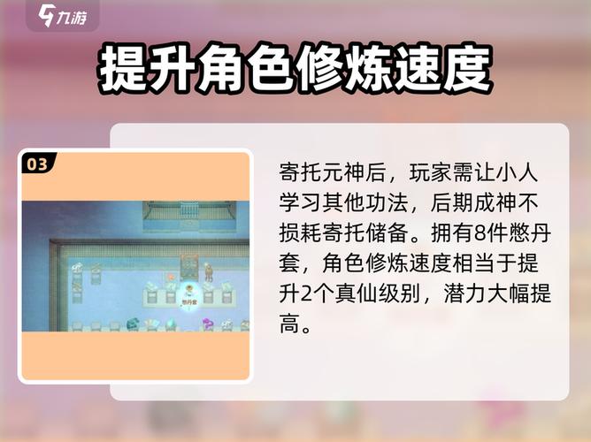 修仙模拟器重生丹怎么做