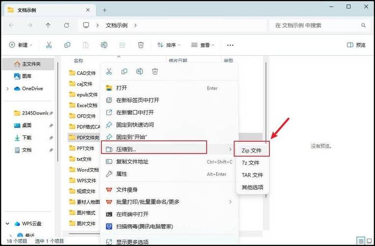 百度网盘文件夹如何压缩成压缩文件无广游戏截图