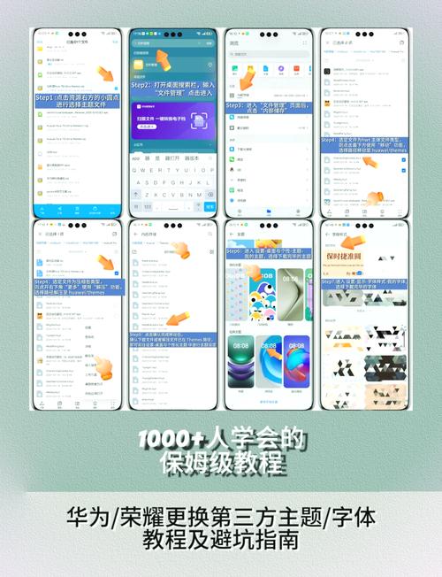 华为更换字体软件