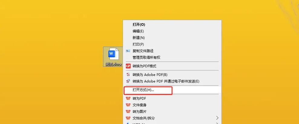 取消默认打开方式的步骤