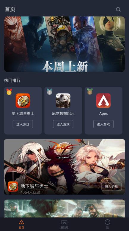 菜鸟云游戏vip永久免费版全解锁版游戏截图
