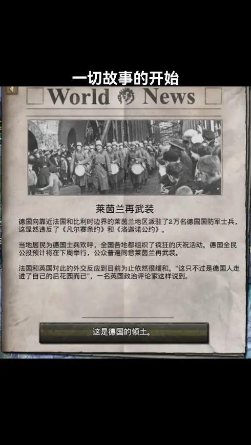 钢铁雄心手机版下载中文