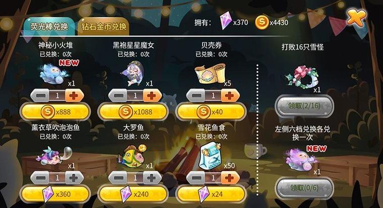 开心消消乐无限兑换码