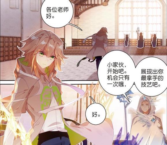 龙王传说魂师大赛天才排名