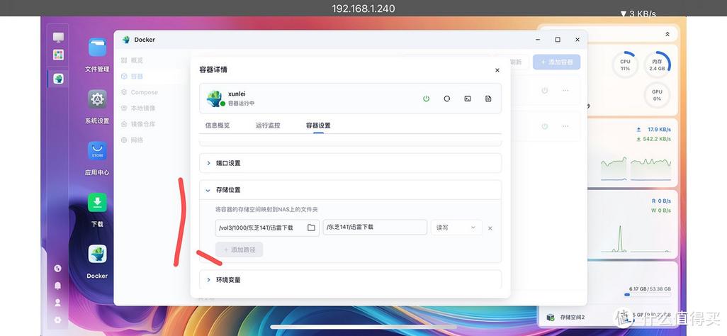 飞牛os用自己的源怎么部署IPTV?