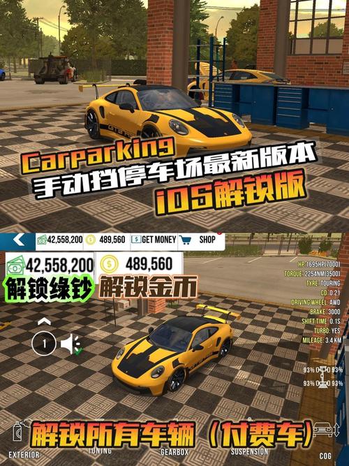 手动挡停车场最新版本5.8.8,破解版