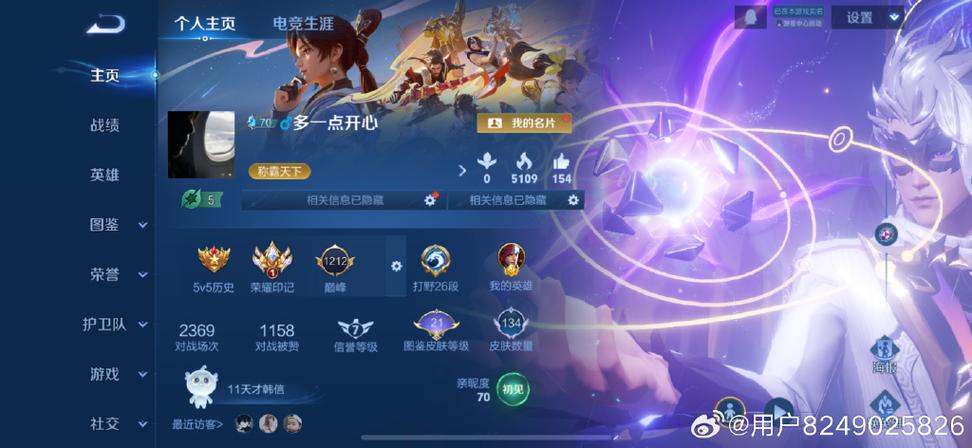 王者营地怎么看战绩概况