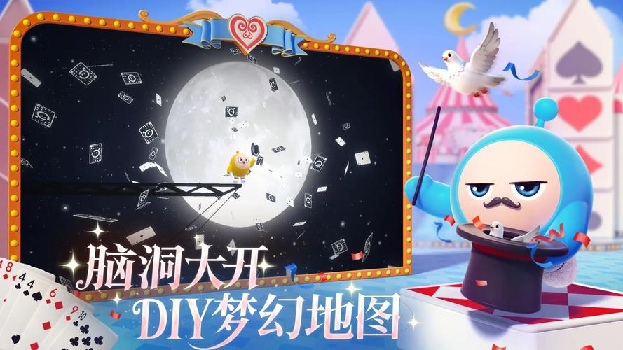 蛋仔派对无限蛋币最新版黑色版免墙版游戏截图