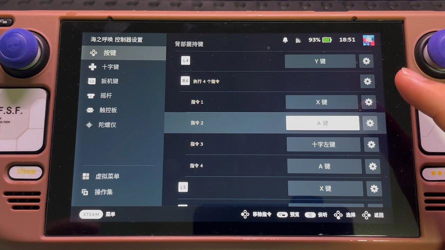 steamdeck按键布局