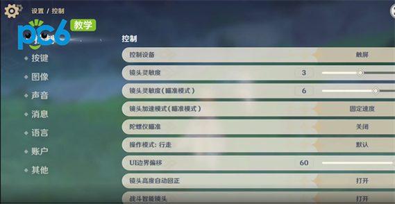 原神画质设置入口在哪